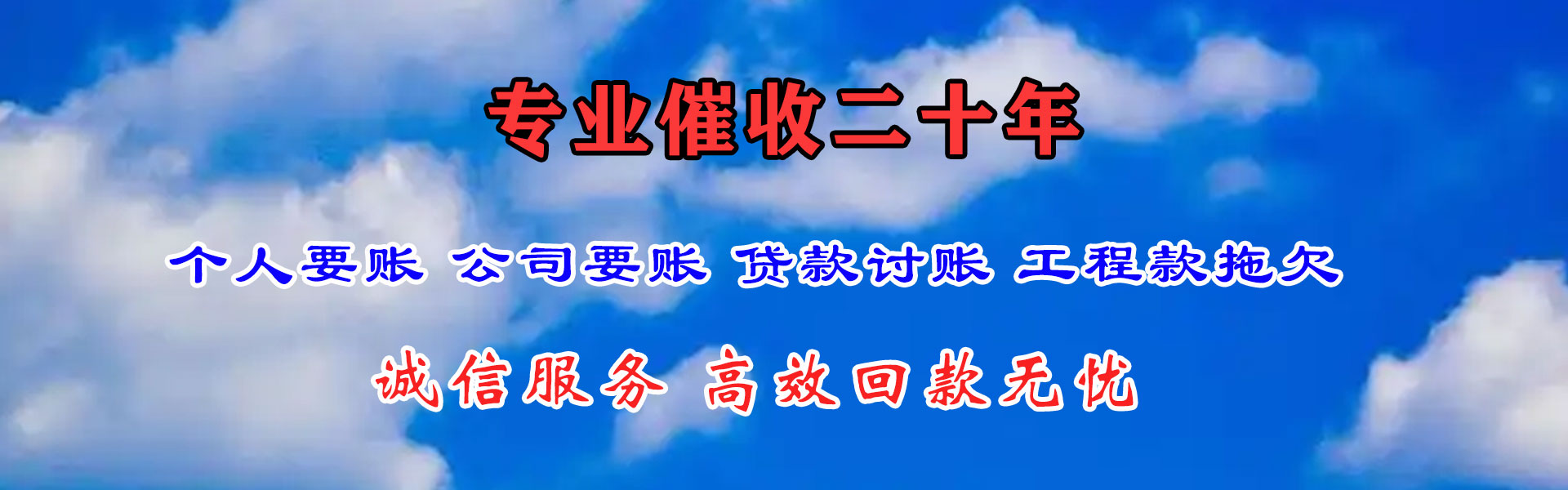万安收债公司